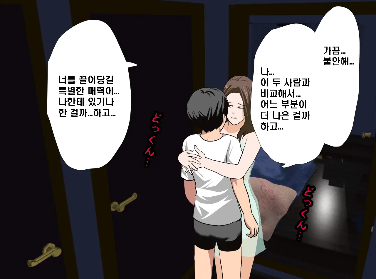 Saimin Seikyouiku 14 | 최면성교육 제14화